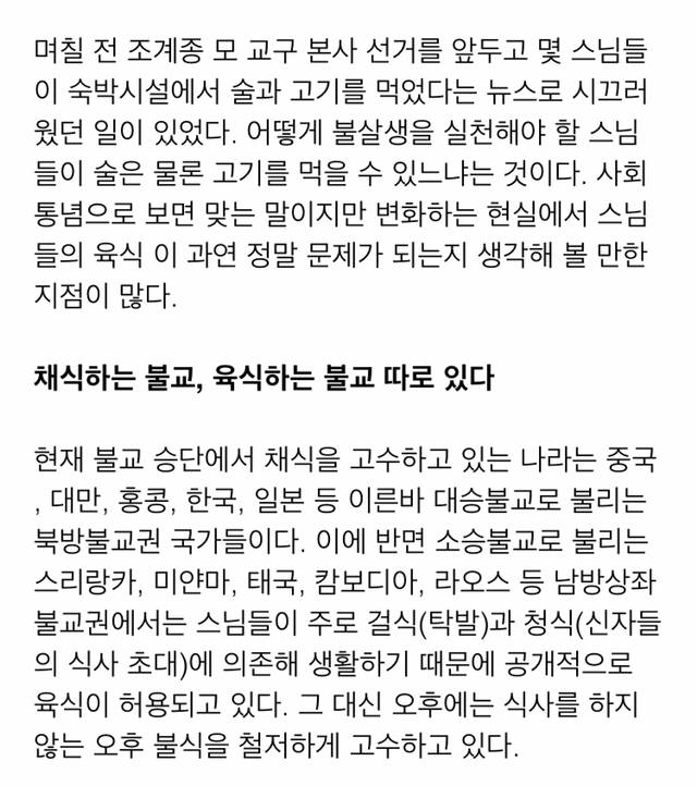불교는 육식을 금지한다? 라는 얘기에 대해.jpg | 인스티즈