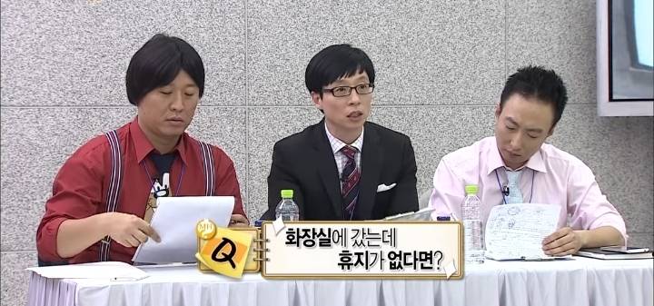 화장실에 갔는데 휴지가 없다면 당신은 어떻게 하시겠습니까? | 인스티즈