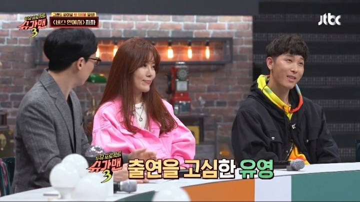 자자를 설득하기 위해 꽃다발까지 보낸 슈가맨 제작진.jpg | 인스티즈