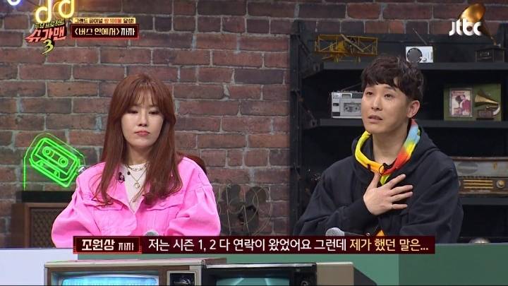 자자를 설득하기 위해 꽃다발까지 보낸 슈가맨 제작진.jpg | 인스티즈