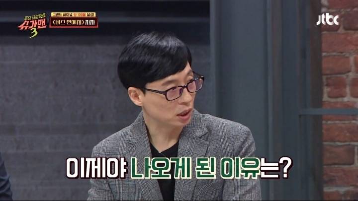 자자를 설득하기 위해 꽃다발까지 보낸 슈가맨 제작진.jpg | 인스티즈