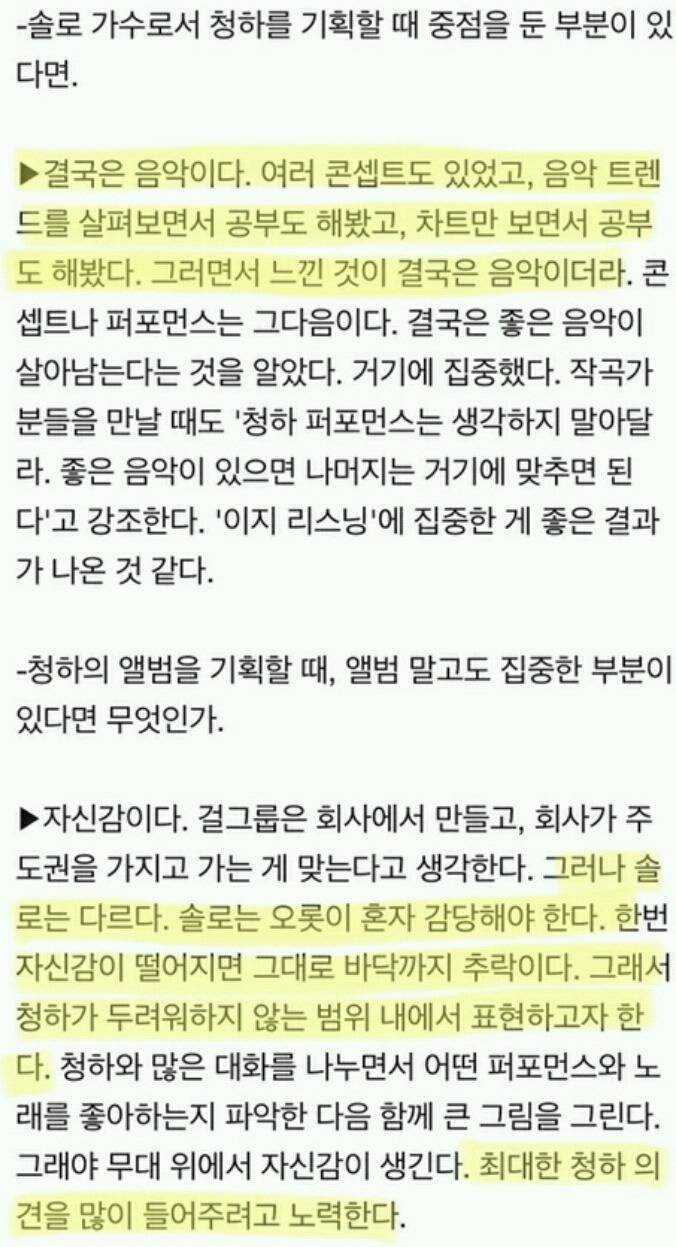 청하소속사 대표마인드 | 인스티즈