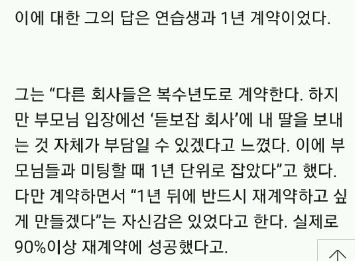 청하소속사 대표마인드 | 인스티즈