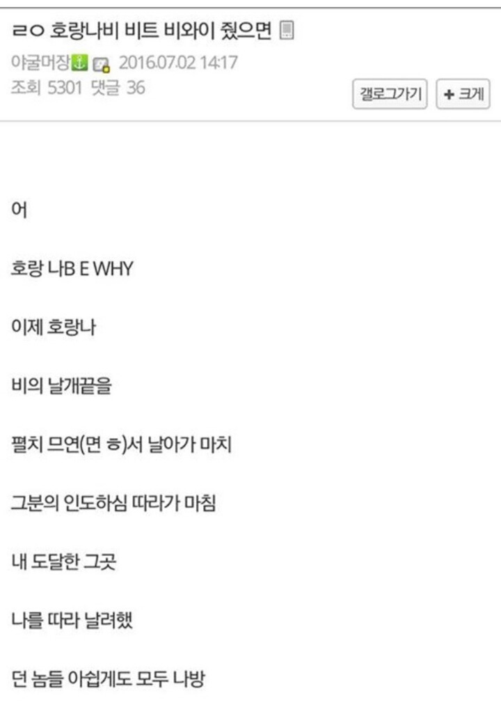 비와이가 호랑나비를 불렀다면.jpg | 인스티즈