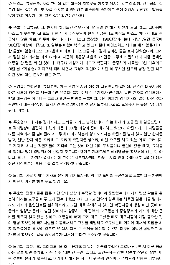 주호영"세월호 박근혜 7시간 비판하더니, 문재인 한 달은 뭐 했나” | 인스티즈