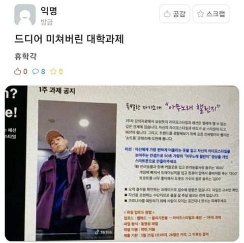 싸이버강의 대학교 과제 | 인스티즈