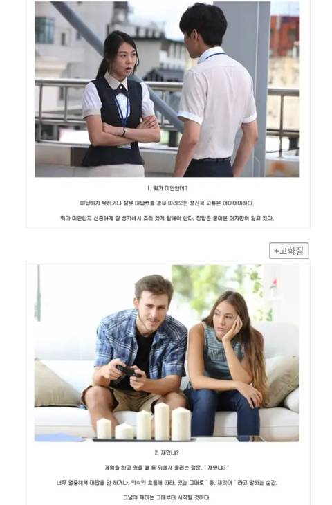 여친한테 들으면 식은땀나는 소리 | 인스티즈