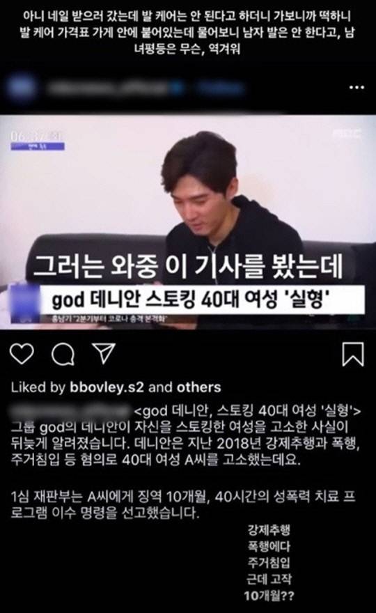 "남녀평등은 무슨, 역겨워”…가수 오왼, 이번엔 페미니즘 저격 | 인스티즈
