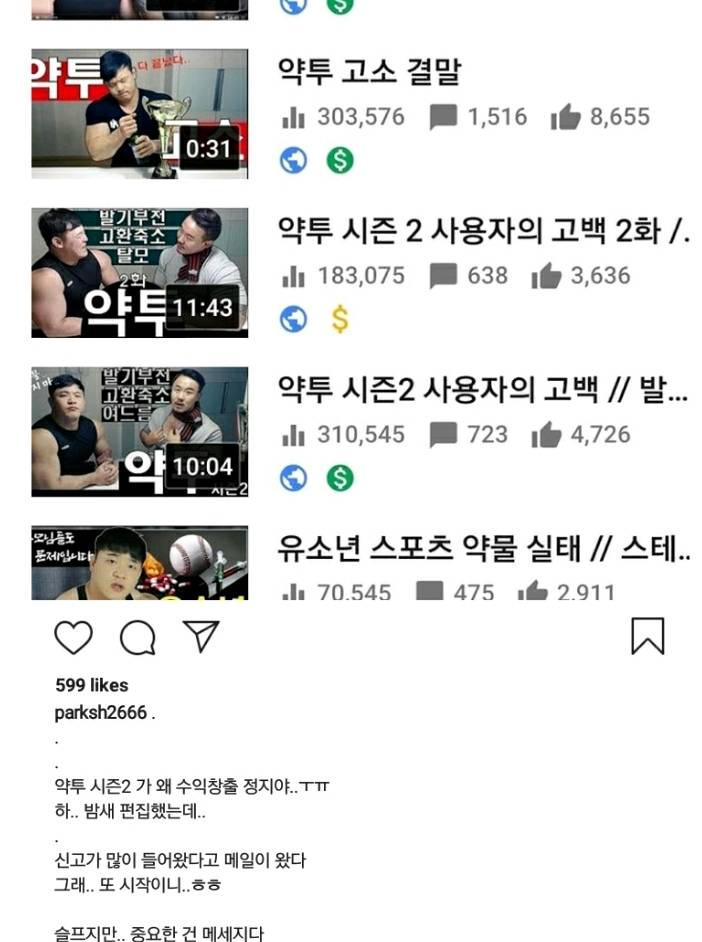 황철순 최근 영상에 댓글을 단 (약투) 박승현 | 인스티즈
