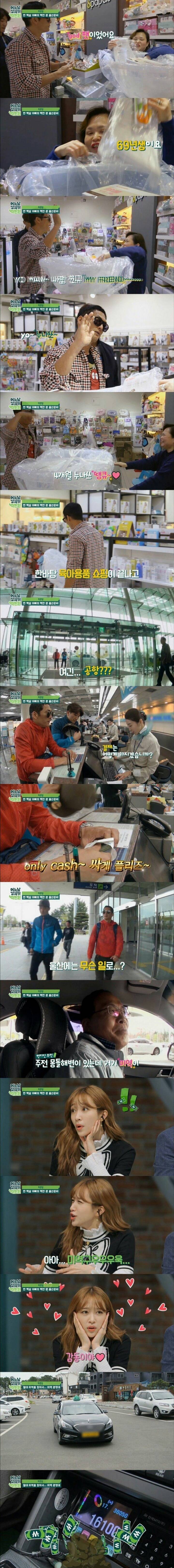 100만원 생긴 빼앰형 | 인스티즈