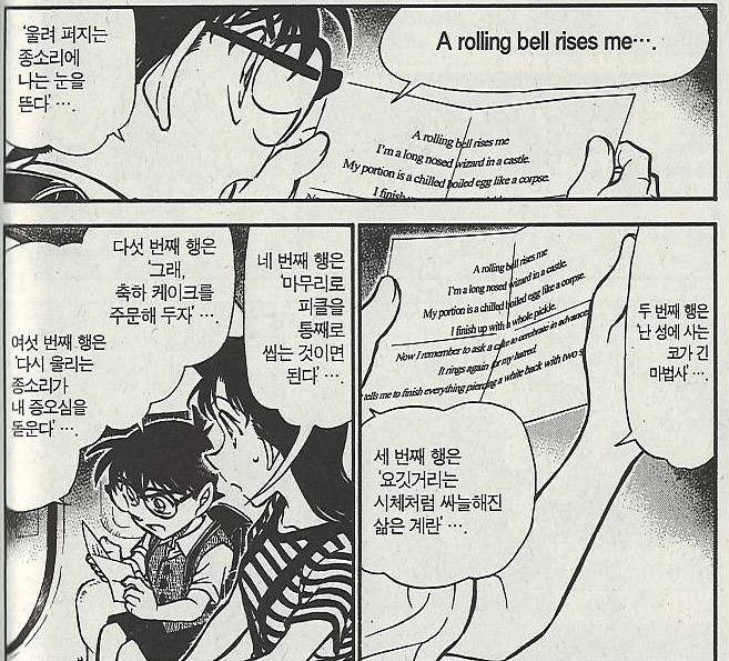 어렸을 때 몰랐지만 조태오보다 더한 금수저 만화 주인공 | 인스티즈