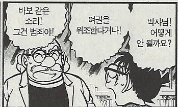 어렸을 때 몰랐지만 조태오보다 더한 금수저 만화 주인공 | 인스티즈