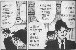 어렸을 때 몰랐지만 조태오보다 더한 금수저 만화 주인공 | 인스티즈