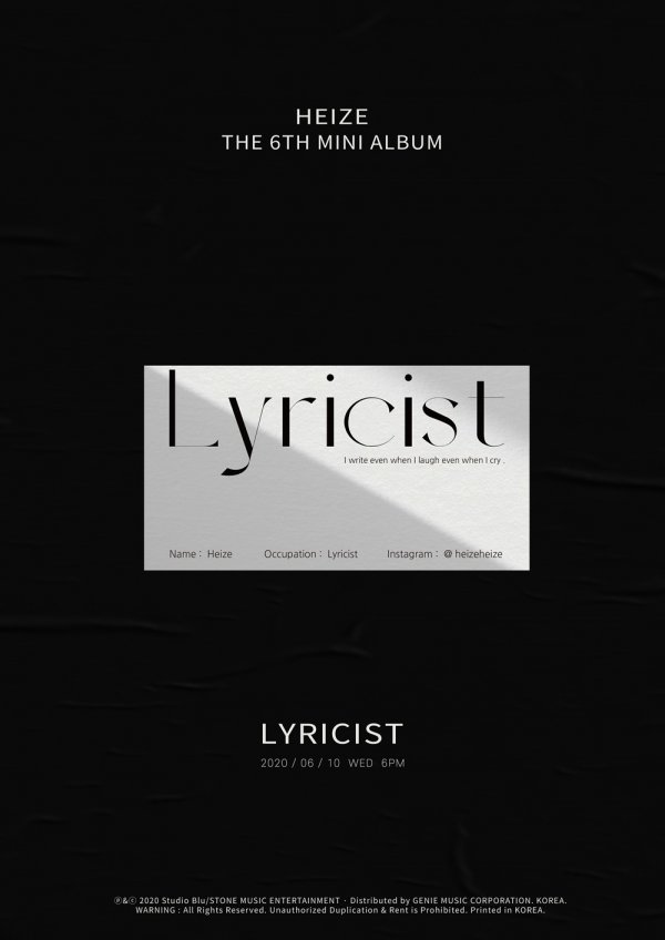 10일(수), 헤이즈 미니 앨범 6집 'Lyricist(작사가)' 발매 | 인스티즈