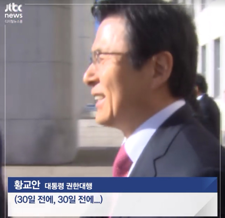 대선 출마 질문받은 황교안 | 인스티즈