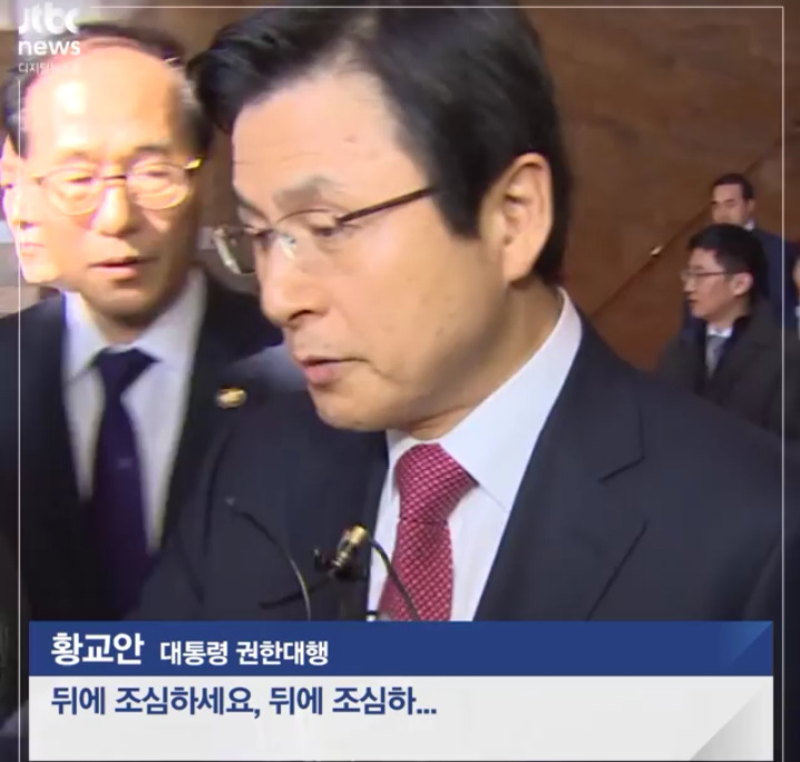 대선 출마 질문받은 황교안 | 인스티즈