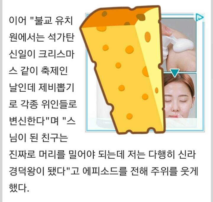 불교유치원 출신 아이돌..세븐틴 부승관,오마이걸 승희 | 인스티즈