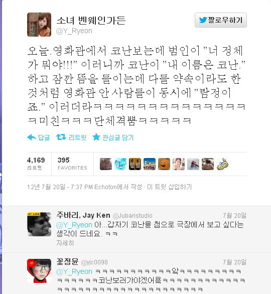 코난을 극장에서 봐야하는 이유 | 인스티즈