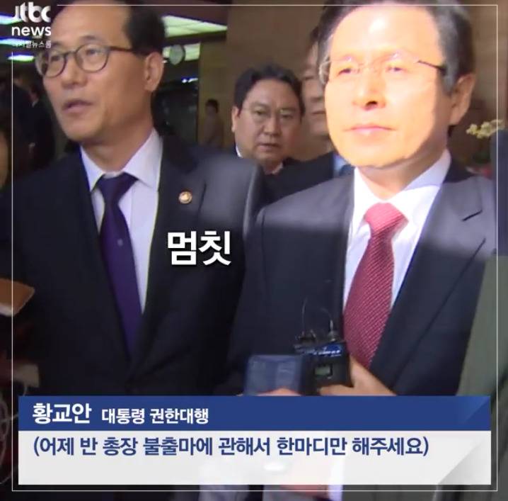 대선 출마 질문받은 황교안 | 인스티즈