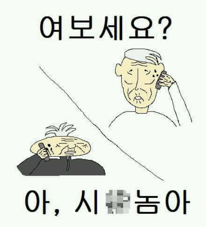 친구랑 통화하다가 끊겼을때.jpg | 인스티즈