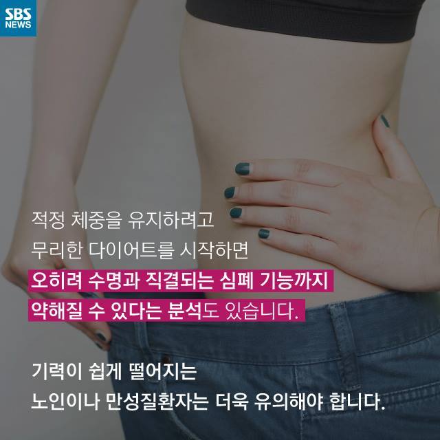 비만도 적당해야 장수할 수 있다 | 인스티즈