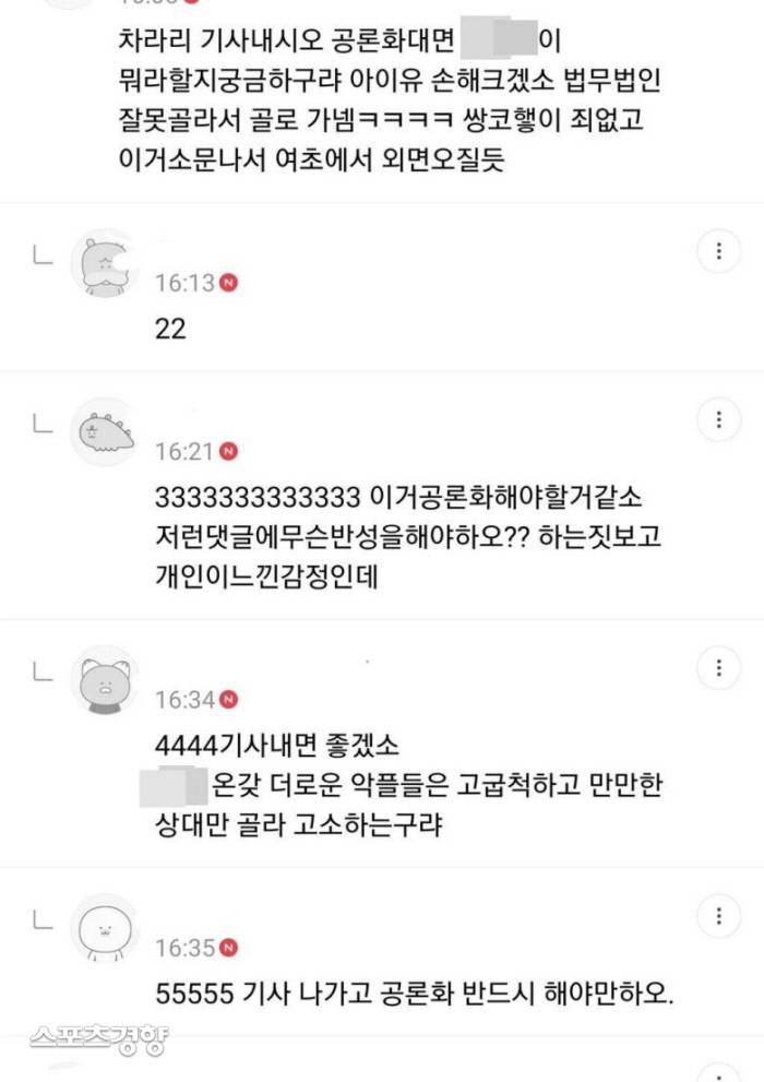 아이유에 고소당한 악플러들 "언론에 제보하고 집단 대응할 것” | 인스티즈