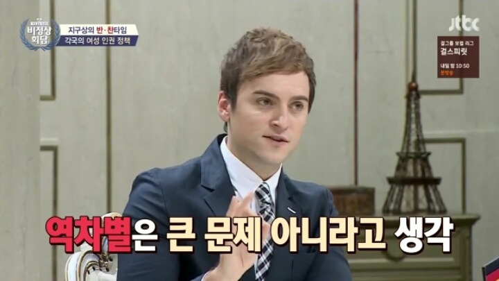 역차별에 대한 서양인들 생각 | 인스티즈