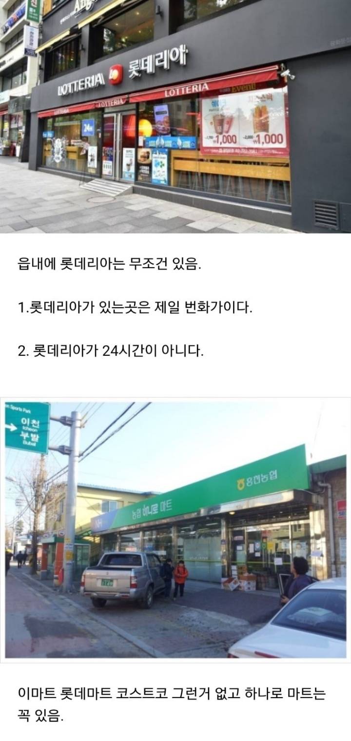 시골 번화가 특징 | 인스티즈