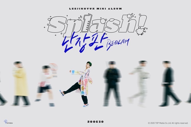 30일(화), 이진혁 솔로 미니 앨범 2집 'Splash! (난장판)' 발매 | 인스티즈