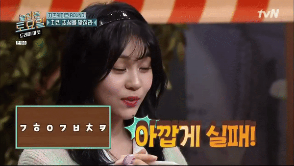 놀토에서 여자친구 엄지의 리액션 | 인스티즈