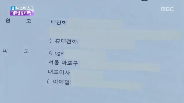 사법연수생이 cgv 영화 광고 보기싫어서 소송냄 | 인스티즈