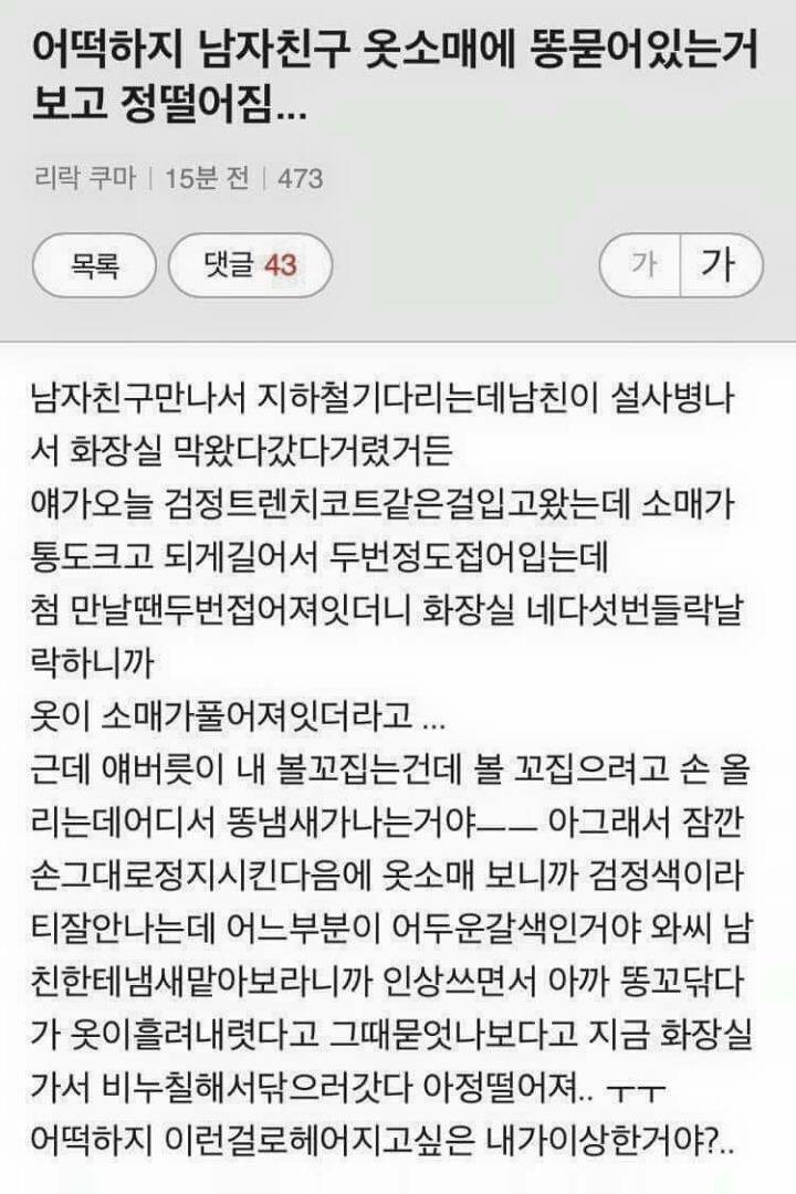 공중화장실에서 대변볼때 윗옷을 벗는이유 | 인스티즈