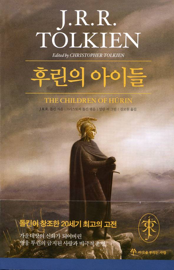 반지의 제왕의 후속작들 | 인스티즈