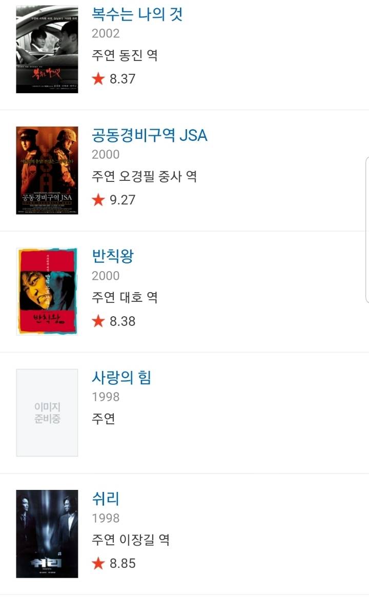 송강호 주연 영화 중 최고의 작품 3개를 고른다면?.jpg | 인스티즈