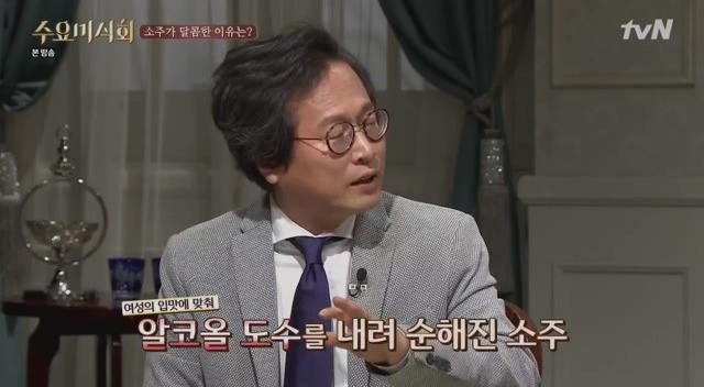 과일소주에 대한 아재들의 생각.jpg | 인스티즈