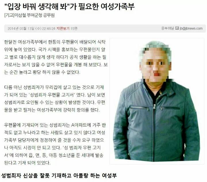 여성부 폐기처분이 답이네요 | 인스티즈