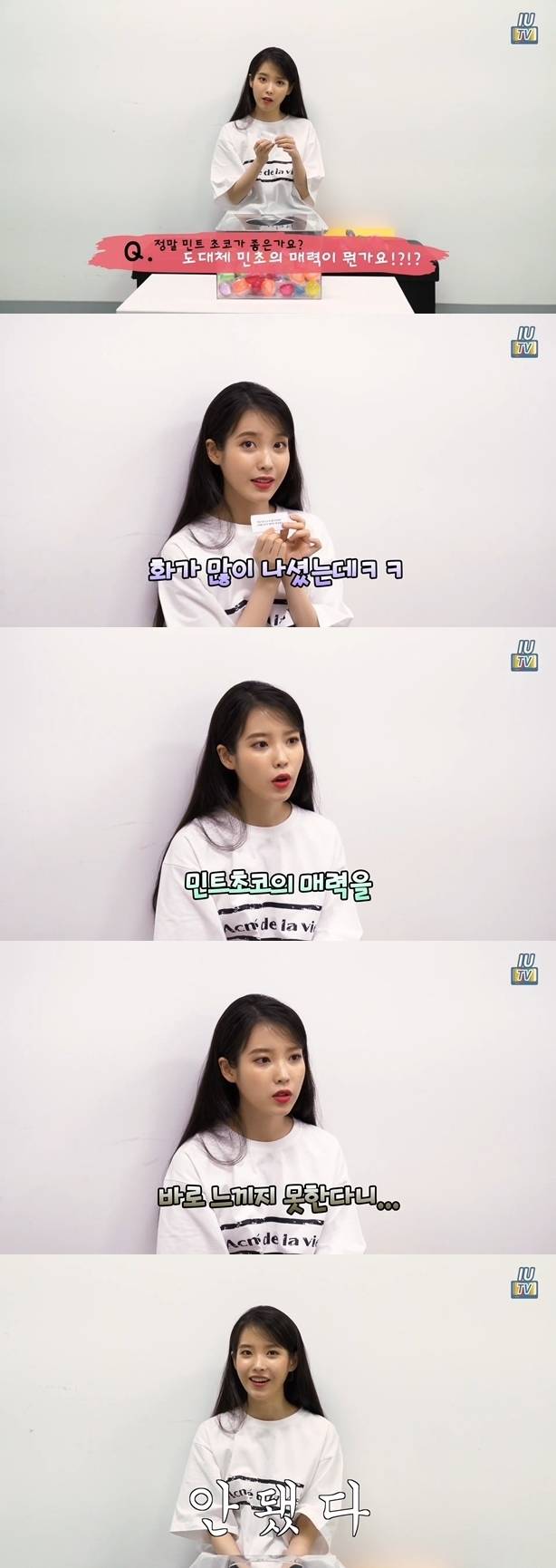 민트초코단 인증한 아이유 | 인스티즈