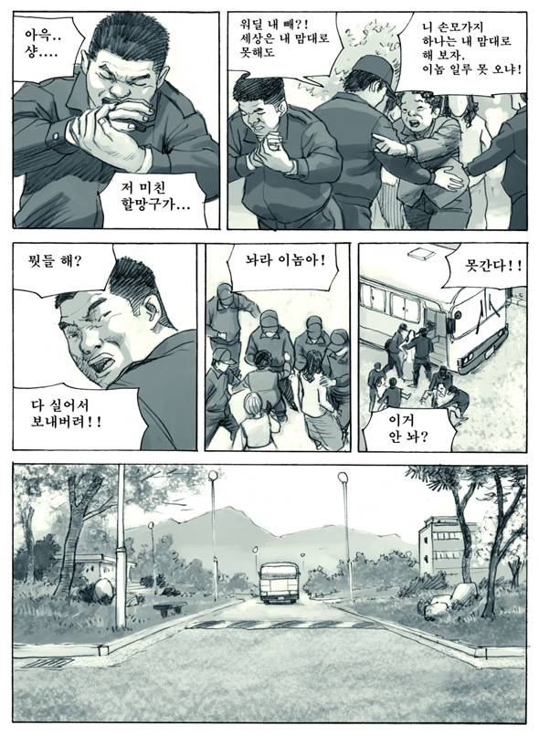Re : 만화 100도씨다시 보고 싶은 분을 위해.. | 인스티즈