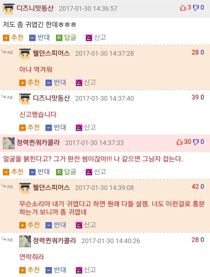 남자가 남자 보고 귀엽다고 하는 게 이상함?.jpg | 인스티즈