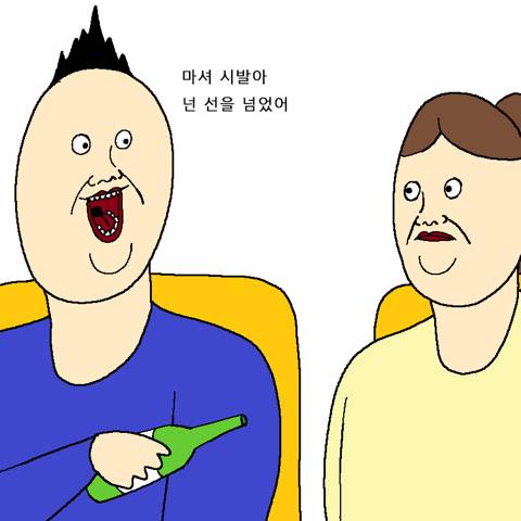 개강 총회에서 술게임 하는.manhwa | 인스티즈