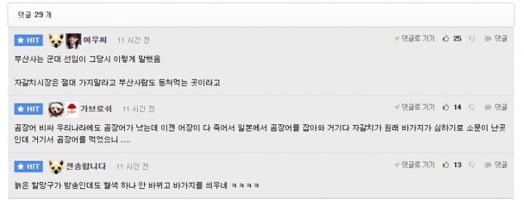 시장인심 | 인스티즈