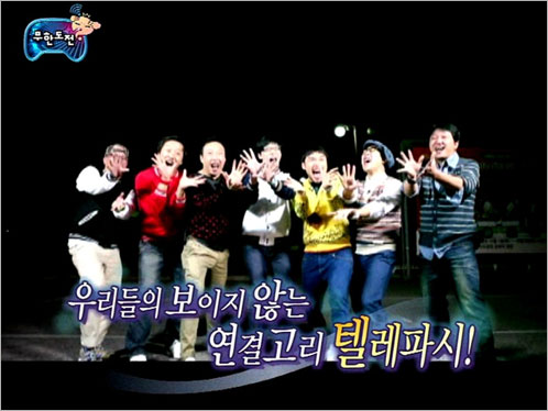 무한도전 2009 - 2010 시즌 | 인스티즈