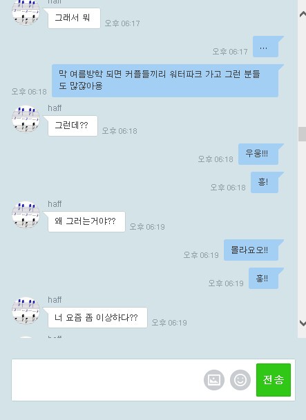 제가 짝사랑 하는 오빠가 있는데... (+링크) | 인스티즈