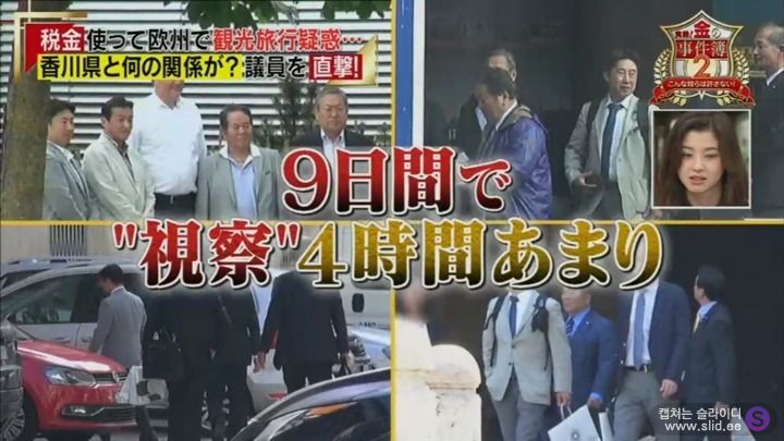 국회의원들이 해외시찰 나가면 무슨 일을 할까.jpg | 인스티즈