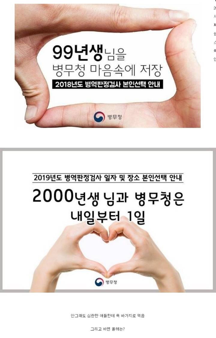 병무청 입영 홍보 레전드 | 인스티즈