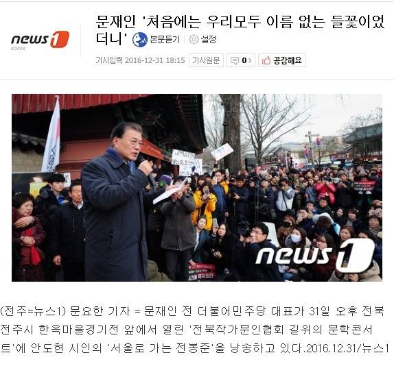 오늘자 문재인 전주.jpg | 인스티즈