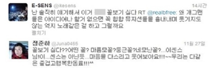 우리나라에서 가장 유명한 국힙 펀치라인 | 인스티즈