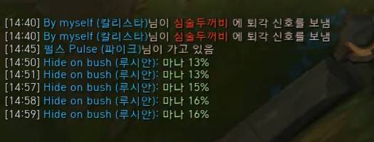 [LOL] 롤드컵 우승자들의 티키타카 | 인스티즈