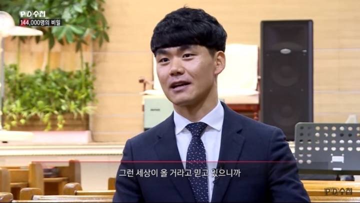 [PD수첩] 신천g -144000명의 비밀 .jpg | 인스티즈