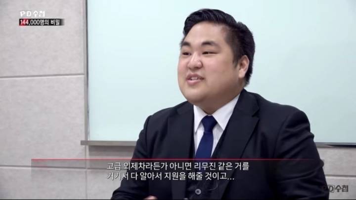 [PD수첩] 신천g -144000명의 비밀 .jpg | 인스티즈